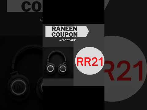 أكبر كود خصم رنين 21 خصومات نهاية الموسم 70