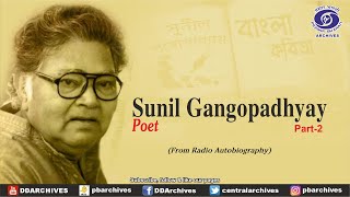 Sunil Gangopadhyay | Poet & Historian | Radio Autobiography | Part 2