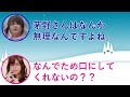 松岡禎丞が茅野愛衣にため口を使えない理由をテンパりながら話すw