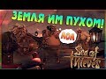 ОНИ ПОЖАЛЕЛИ ОБ ЭТОЙ БИТВЕ! 😆 - Смешные Моменты и Приколы в Sea of Thieves