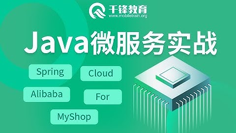 千锋Ja va教程：001 项目介绍