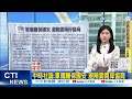 美台軍售問題