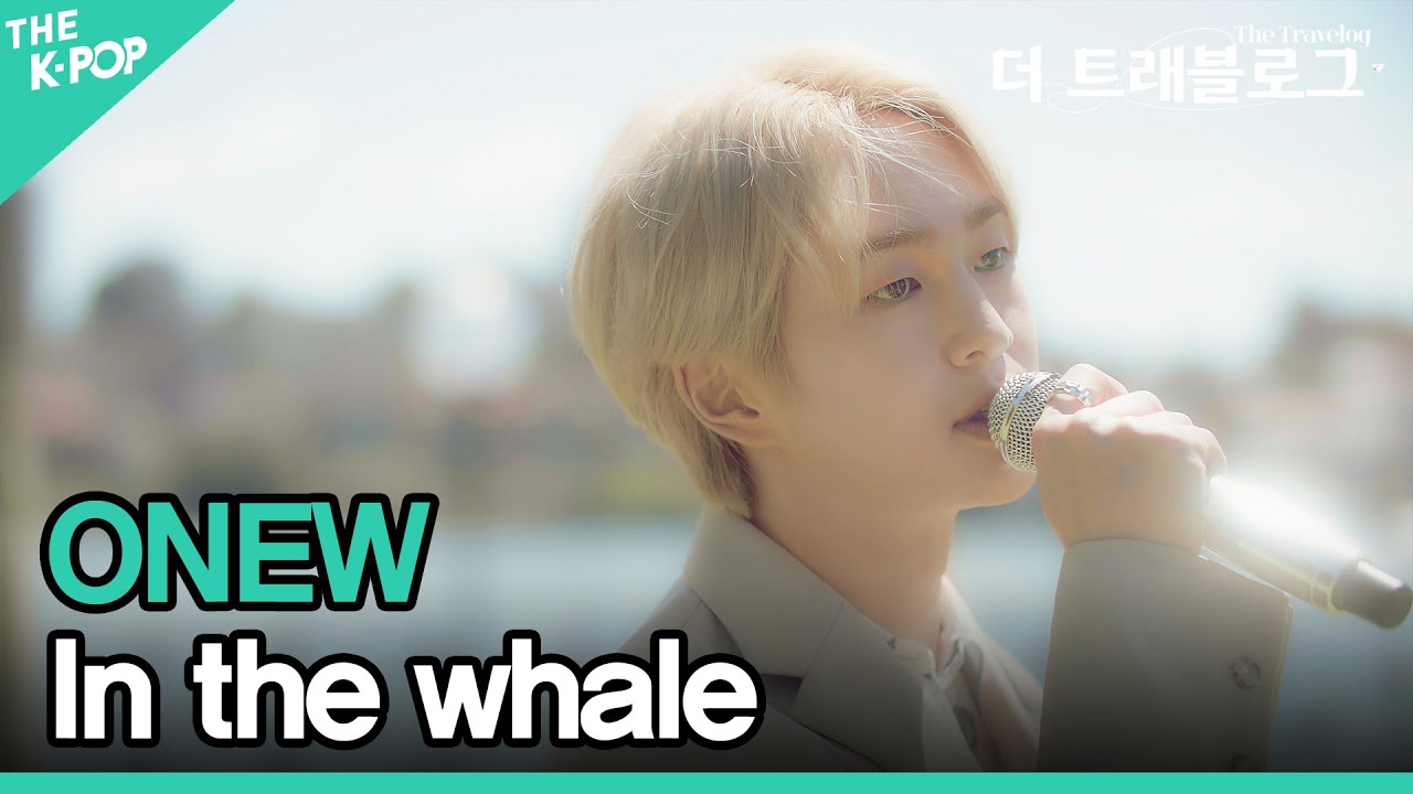 [EP3_호주] 온유(ONEW) - In the whale (4K) ‘더 트래블로그’