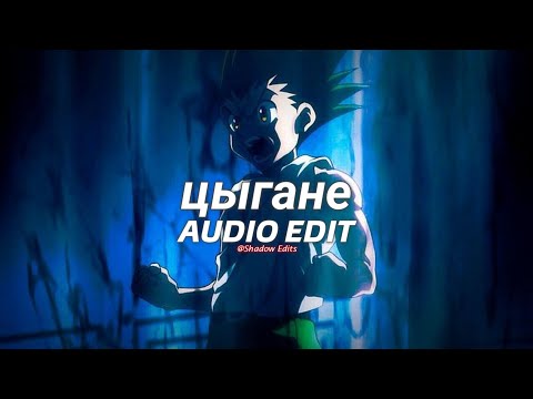 Цыгане - NloEdit Audio