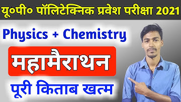 Up Polytechnic Entrance Exam Preparation 2021
