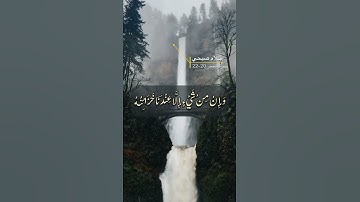 سورة الحجر الآية 20-22