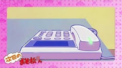 Tvアニメ おそ松さん 公式 Youtube Tvアニメ おそ松さん 公式 Youtube