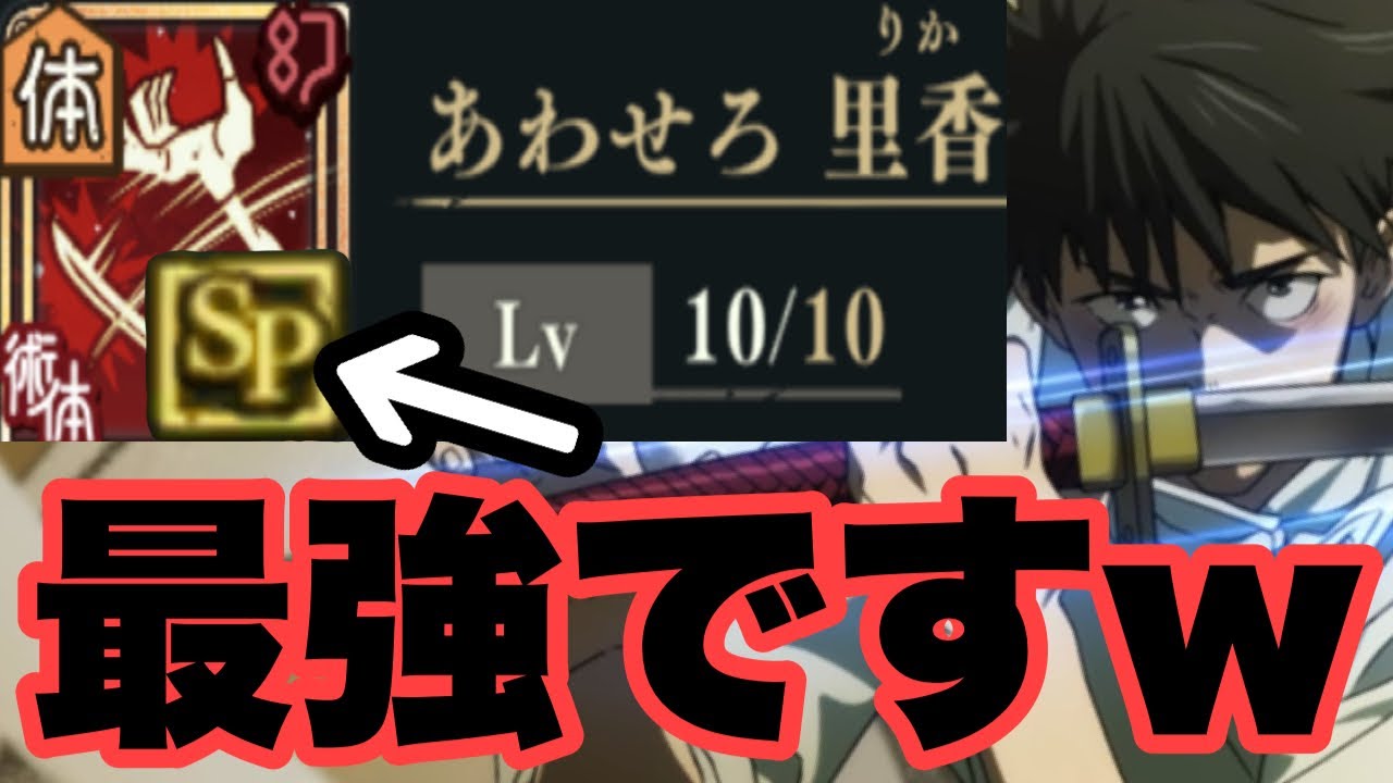 呪力30で900%ダメージ出るアホになったSP潜在解放した乙骨憂太がヤバいｗｗｗ　ファンパレ