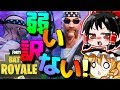 【Fortnite】1年やってて課金もしてて動画も出してるゆっくりさんが弱い訳ない【ゆっくり実況プレイ】