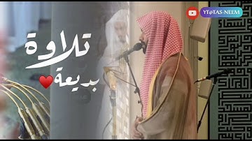 سورة الصف كاملة تلاوة خيالية بصوت القارئ عبدالرحمن الماجد رمضان 1445 هـ