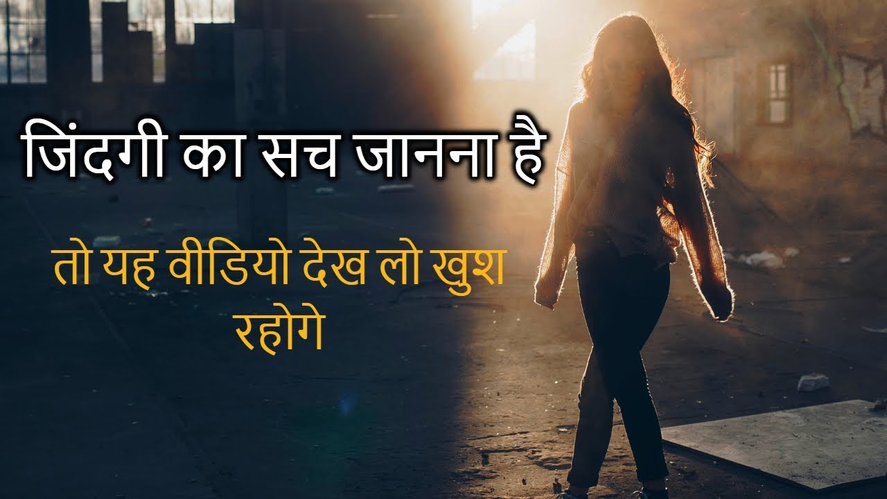 Heart Touching Lines and Inspiring Quotes in Hindi – Peace Life Change