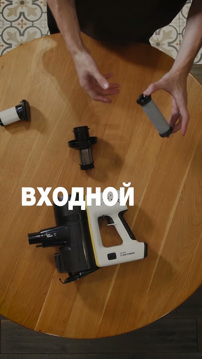 Как правильно чистить фильтры на пылесосе - YouTube
