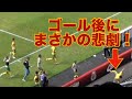 【ゴール後にまさかの悲劇！】ゴールセレブレーションでフェンスを飛び越えて落下してしまったジェフ千葉の呉屋選手