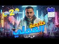 امتحان عملي علوم تانيه اعدادي الترم الاول2026 المنهج الجديد متوقعه مش هيخرج عنهاالامتحان الترم الاول