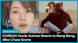 (English subs) Korean Actress Reacts Bang Bang, Bike Chase Scene, Hrithik Roshan, Actress Kim Sahee