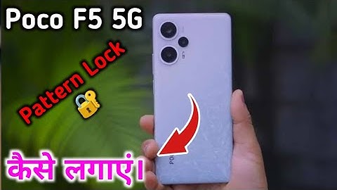 Poco F5 5G   Mein Pattern Lock Setting Kaise Karen , How To Set Pattern Lock In Poco F5 5G