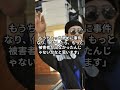 [知ってました！]美川憲一、噂じゃないです！