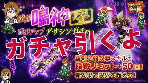 ログレス ガチャ