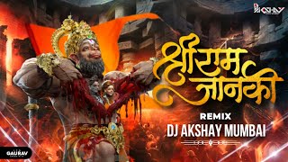 Shree Ram Janki Baithe Hai Mere Seene Me Dj Song - DJ  AKSHAY MUMBAI AFM