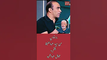 رد قاس من سيد عبدالحفيظ يكتم به جمال عبدالحميد 