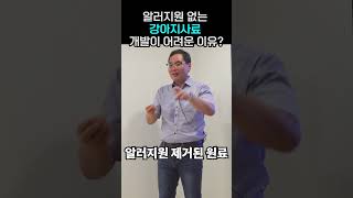 알러지원 없는 강아지사료 개발이 어려운 이유? #강아지사료 #알러제로사료#강아지알러지