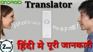 Language translator device, speech translator app for Android, speak translator speaking translator screenshot 5
