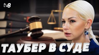 Таубер в суде. Депутат отрицает, что намеревалась встретиться с Шором