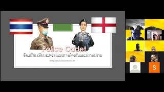 สัมนา แนวทางป้องกันและปราบปรามอาชญากรรม ตอน 3-4 ส่วน 1 นรต. 77