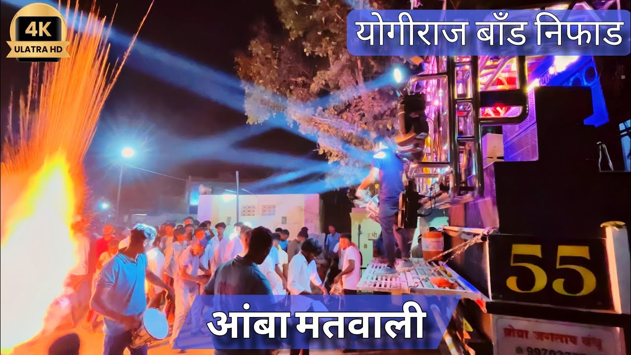 Aamba matwali by: Yogiraj brass band. Niphad