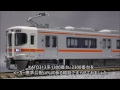 【Nゲージ】 KATO 313系に勾配対策を施す の動画、YouTube動画。