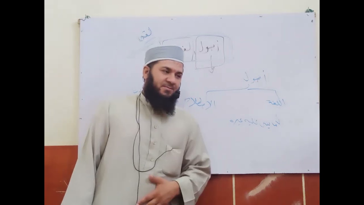 2-المستوى الأول من أصول الفقه:(شرح الورقات للجويني #المحاضرة(٢) ( تعريف الفقه والحكم الشرعي وأقسامه.