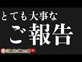 病名は「すい臓がん」でした