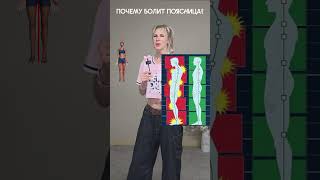 Почему болит поясница