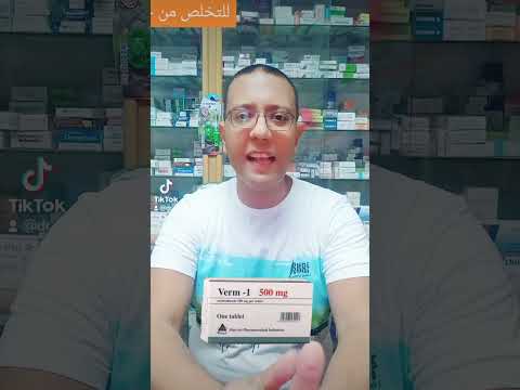 قرص ب أربعة جنية للتخلص من كافة انواع الديدان الدبوسية والخيطية و السوطية ديدان مطهر معده