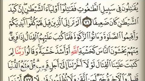 سورة النّساء - Holy Quran - Chapter 4 - Page 90