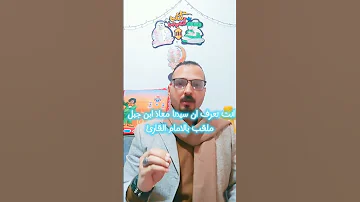 اسمع القصة دي بين النبي وابي هريرة رمضان يجمعنا بودكاست القران Viral Fyp Explore Tiktoc Cupcu 