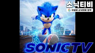 대한민국vs쿠웨이트!!!고화질 무료 영상생중계는 오직 소닉티비!! #소닉티비 #국가대표 #a매치 중계 #쿠웨이트 #무료스포츠 #가입x