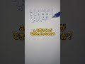 人類が初めて数列を発見した瞬間