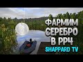 Русская рыбалка 4 🐬За супер клевом🐬 НАЖИВКИ И БЛЕСЕНА🐬