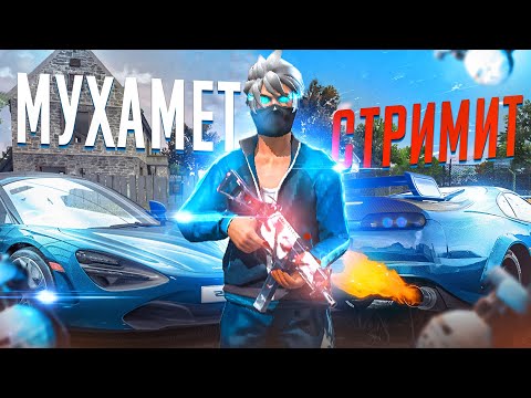 АПАЕМ РАНГ ОТРЯД! ПРОВЕРКИ В UP GAMING 🔥 СТРИМ ФРИ ФАЕР