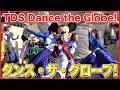 ºoº TDS 東京ディズニーシー ダンス・ザ・グローブ！ Tokyo DisneySEA Dance the Globe!