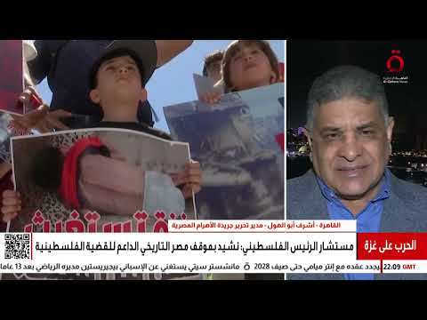 مدير تحرير جريدة الأهرام المظاهرات أمام السفارة المصرية في تل أبيب شيء يثير ل السخرية