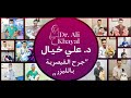 جرح القيصرية بالليزر // د.علي خيال