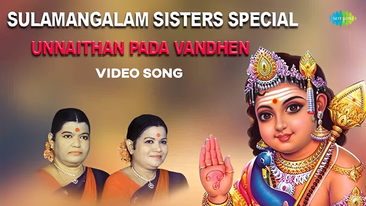 Unnaithan Pada Vandhen Video Song  Sulamangalam Sisters Murugan Song  Tamil Devotional Song