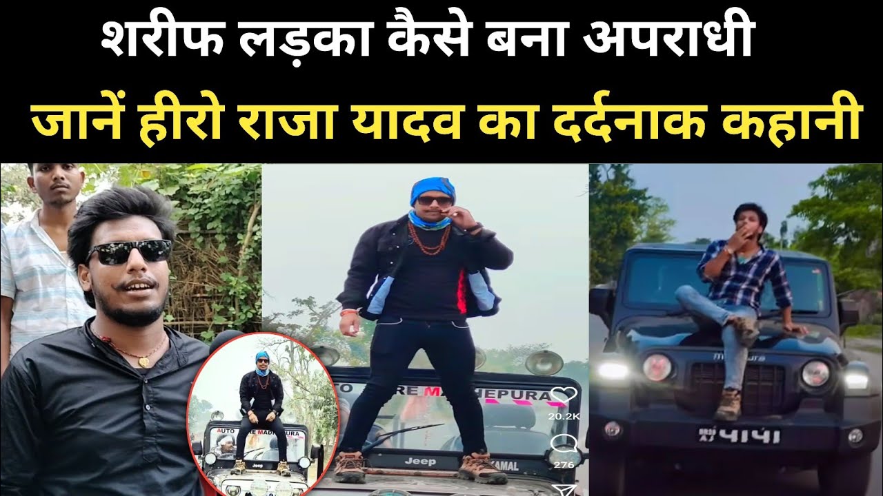 साधारण लड़का कैसे बना अपराधी || 