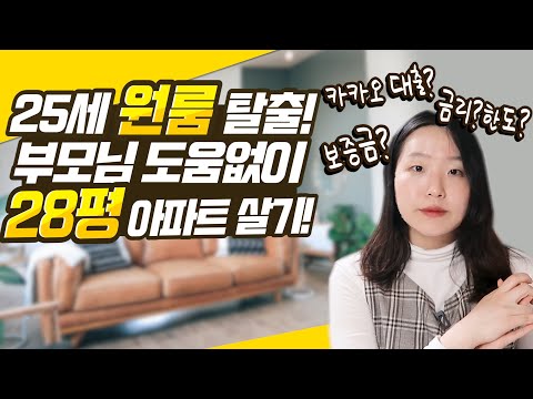   월세 Vs 전세 카카오뱅크 전월세보증금 대출의 모든것 무소득자 기타소득자 대학생 알바생도 보세요