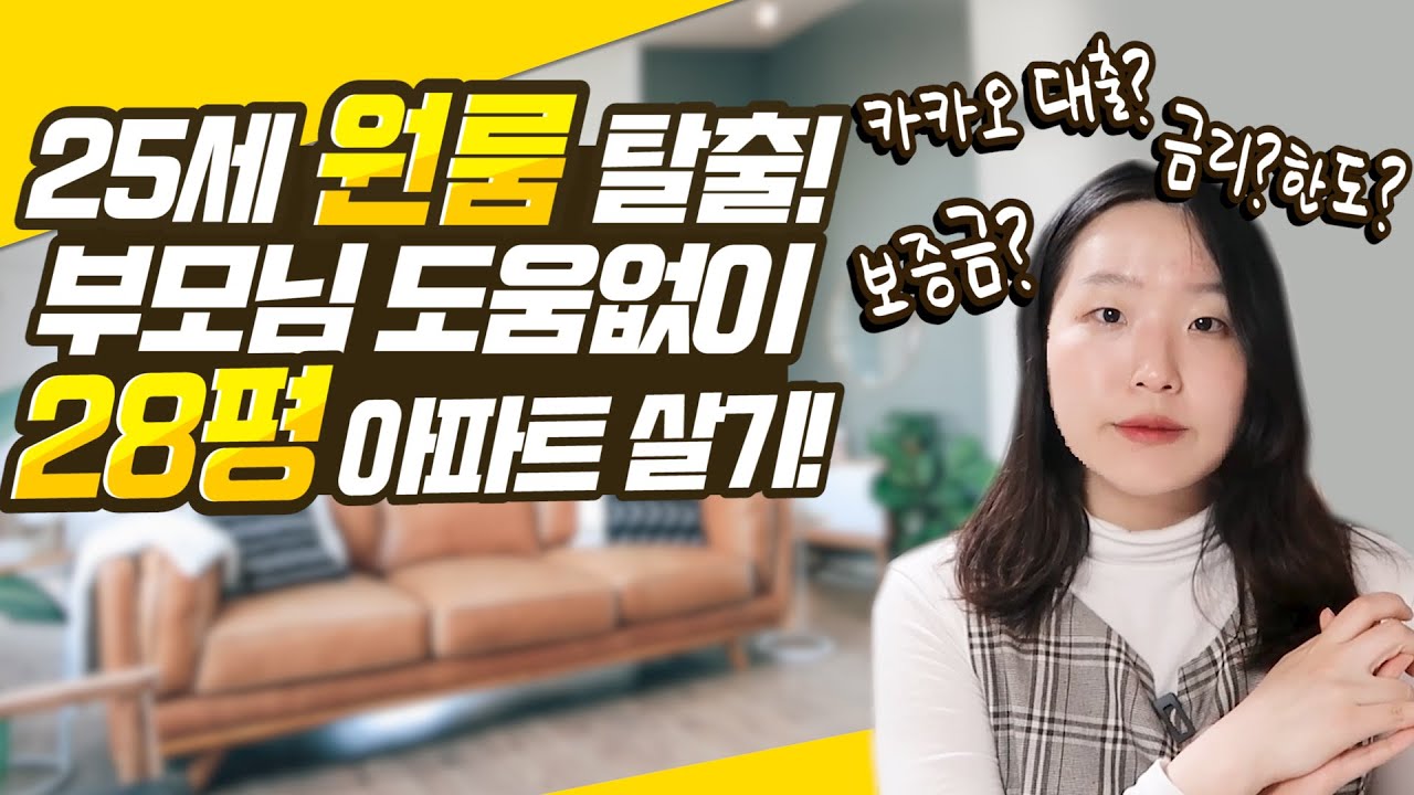 월세 vs 전세⁉️ | 카카오뱅크 전월세보증금 대출의 모든것 | 무소득자, 기타소득자, 대학생, 알바생도 보세요!!