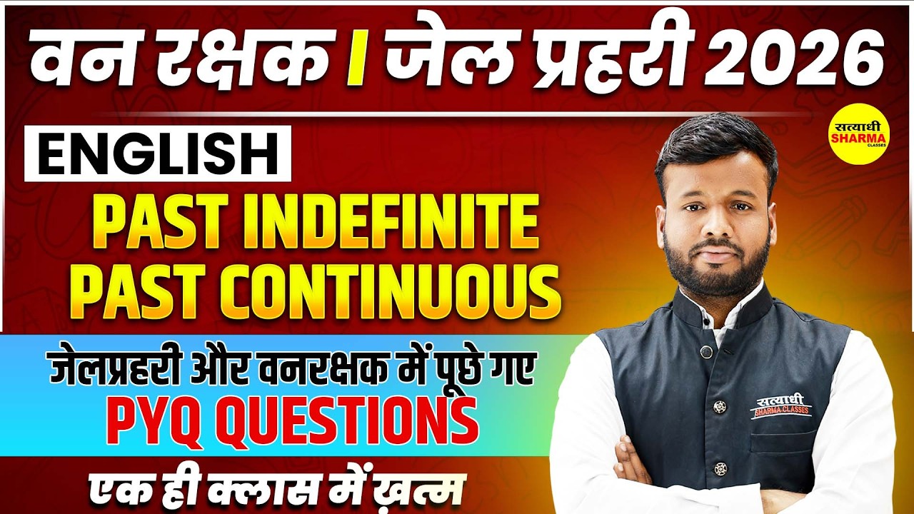 ENGLISH TENSE COMPLETE CLASS | FOREST GUARD 2026 VACANCY NOTIFICATION | JAIL PRAHARI EXAM 2026