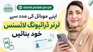 How to Apply for Learner Driving License Online 2026 | Dastak App Se Learner Licence Apply Kare screenshot 2