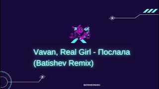 Vavan, Real Girl - Послала ( Batishev Remix)